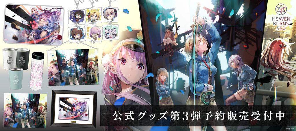 ヘブンバーンズレッド B2タペストリー（第四章前編ビジュアル