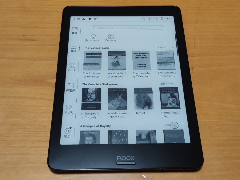 BOOX Nova2 電子書籍リーダー （箱付き） BOOX Nova2 電子書籍リーダー