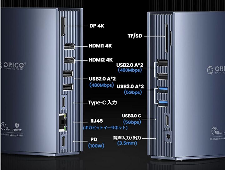 ORICO ‎CDH-15N、DisplayLink 対応 ドッキングステーション、60%オフの