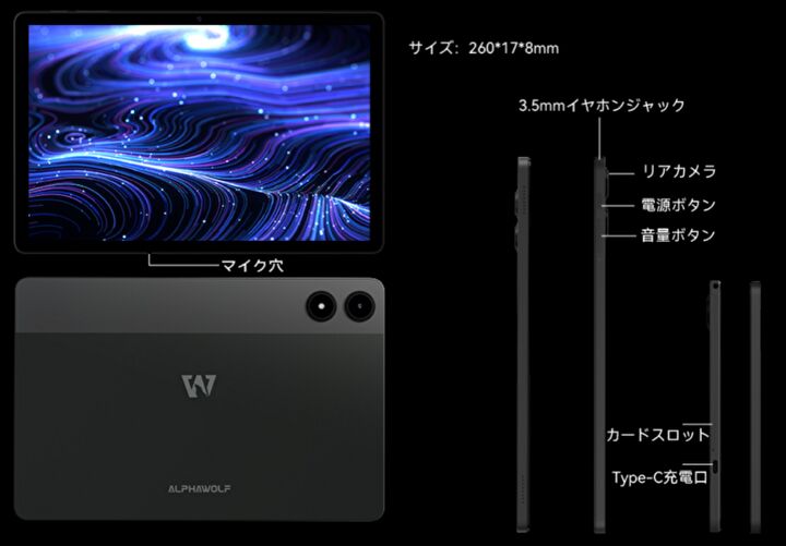 Alphawolf PPad2、Helio G99を搭載する11インチタブレットのスペック