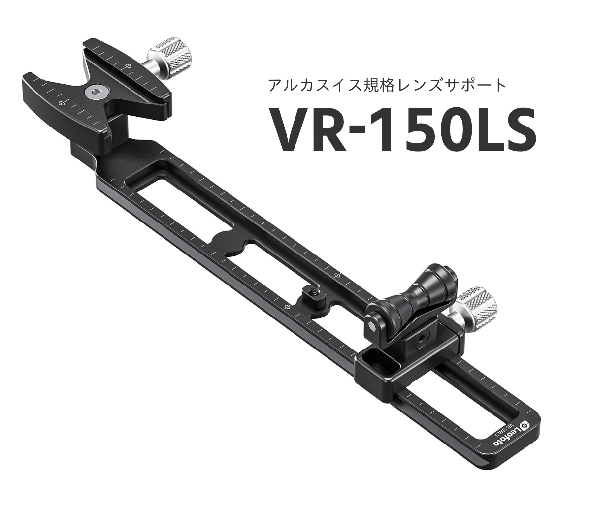VR-150LS レンズサポート(可動式カメラ台座) Leofoto | 株式会社ワイド