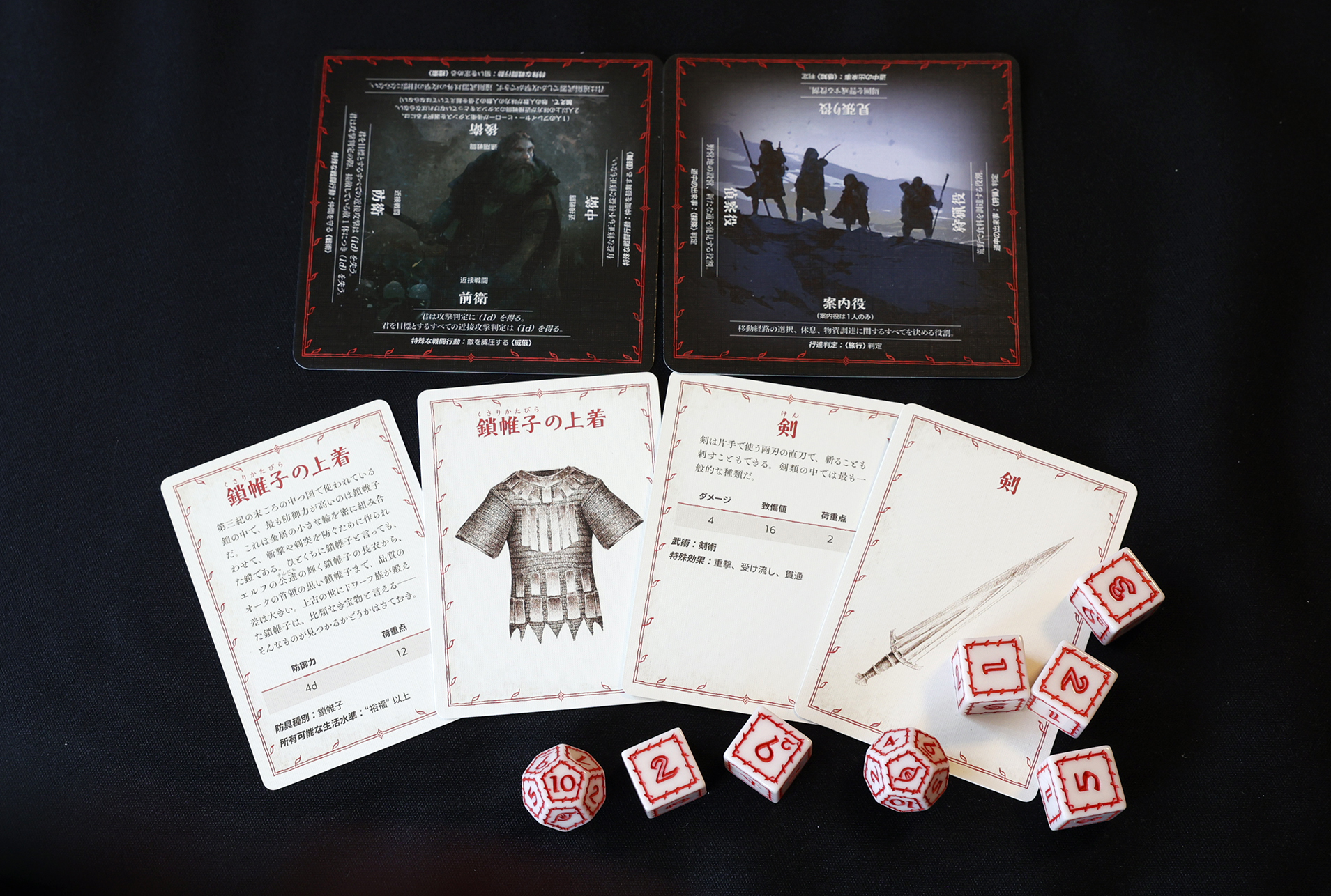 一つの指輪：指輪物語TRPG スターターセット』のご紹介 | お知らせ