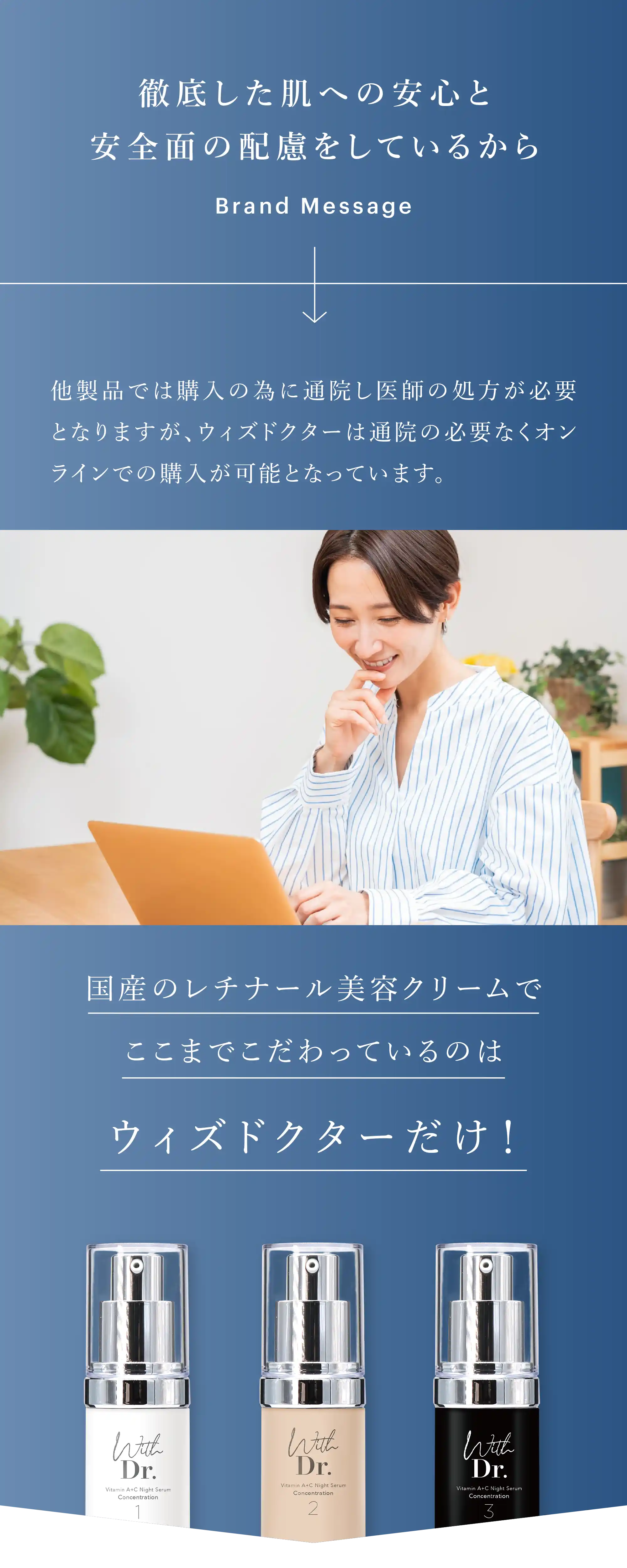 With Dr. WDレチナール2 ｜ With Dr. 公式オンラインショップ