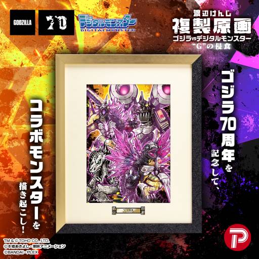 Kenji Watanabe Original Art Godzilla vs. Digital Monsters G