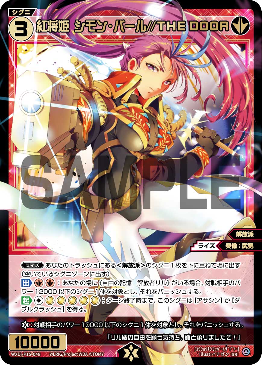 リル〜コインとライズはお手の物 | WIXOSSBOX