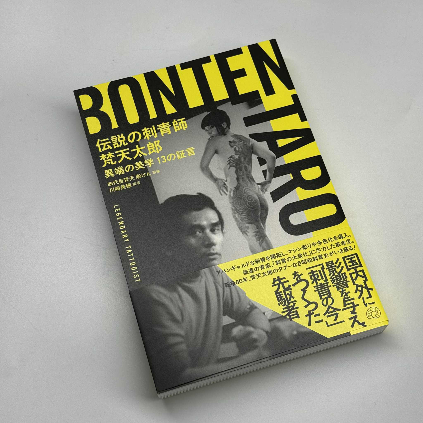 伝説の刺青師 梵天太郎 – Wizard T.S オンライン