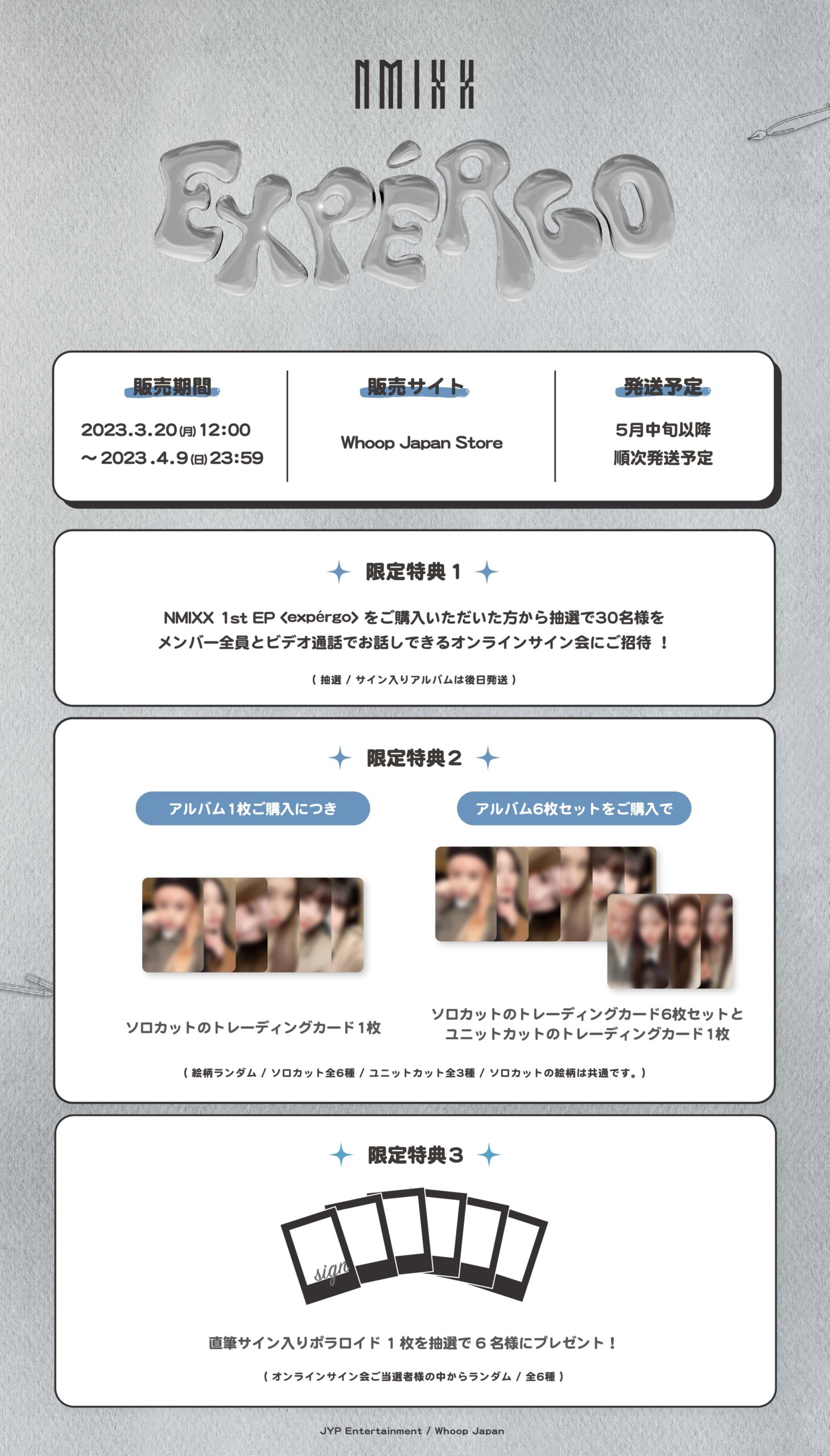 NMIXX 1st EP ＜expérgo＞オンラインサイン会開催のご案内 | Whoop