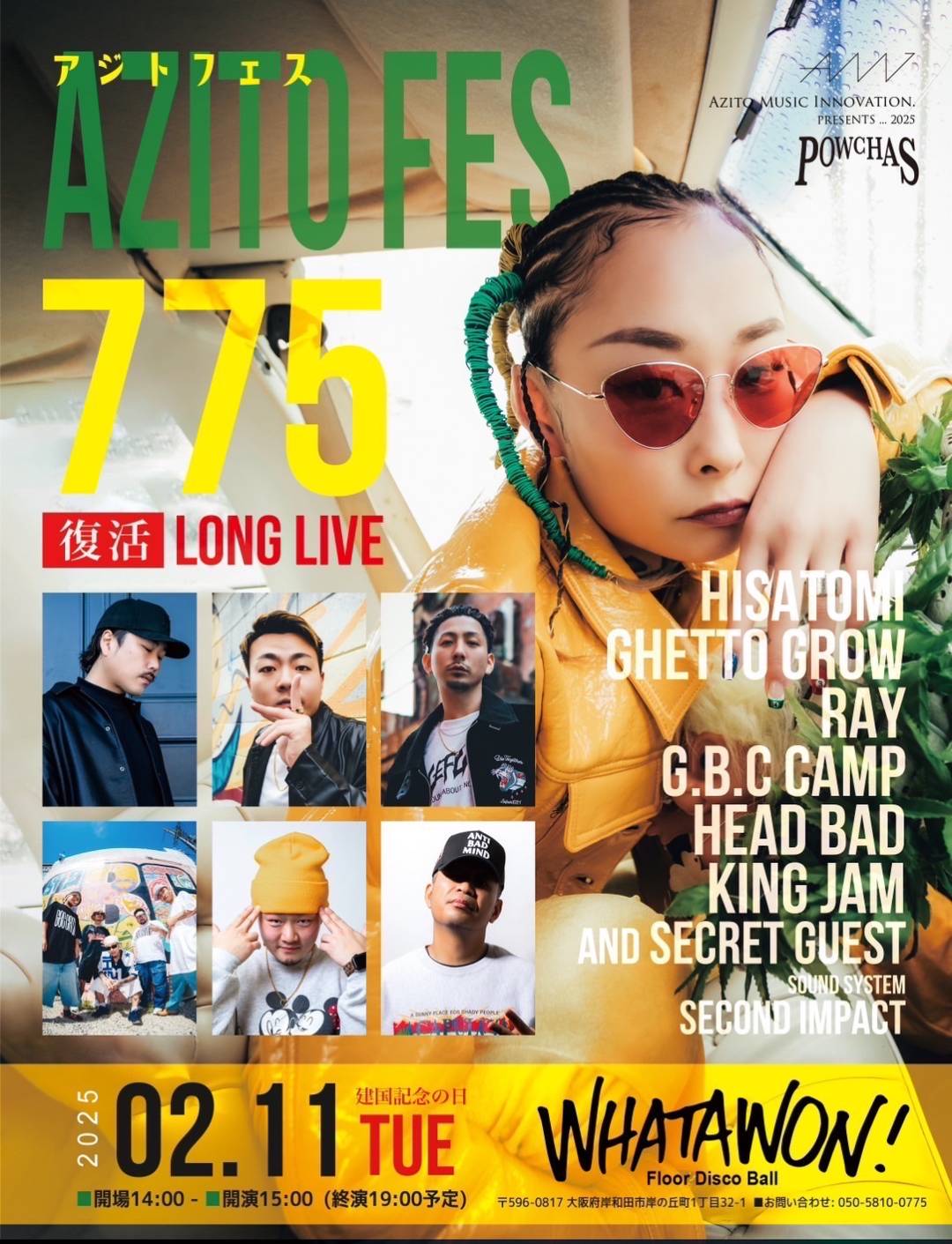 2025年2月11日 ～775復活ロングライブ～ | WHATAWON（ワタワン）