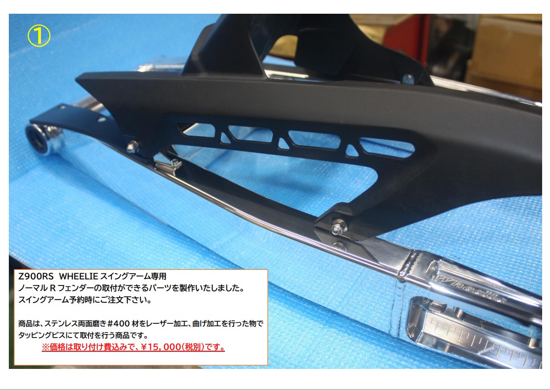 パーツリスト | ヴィレットパーツ・スイングアーム Wheelie ウィリー