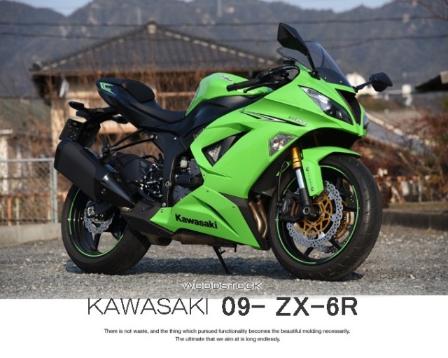 ZX-6R（09-12） | Kawasaki | ウッドストック woodstock | バイク