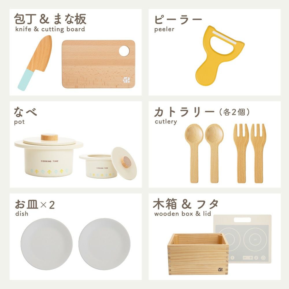 はじめてのおままごと グツグツ煮込みお料理セット | ウッディプッディ