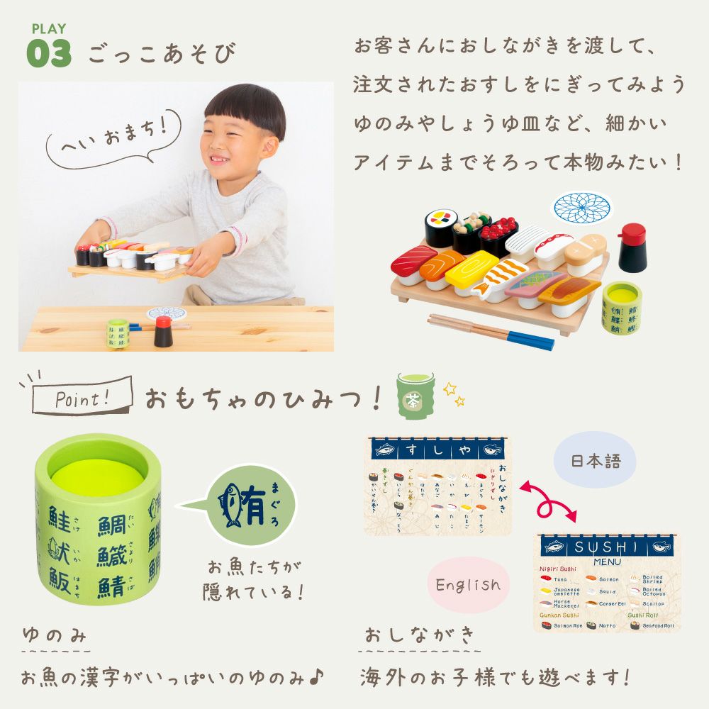 名入れ無料】はじめてのおままごと 特上おすしセット | ウッディプッディ