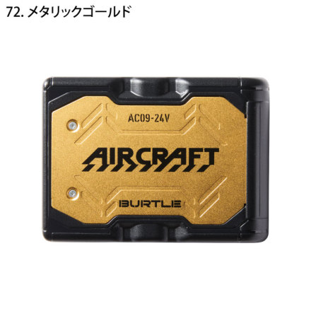 バートル] AC09 エアークラフト専用リチウムイオンバッテリー ☆2025春
