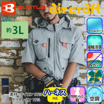 ハイバックファン取付[バートル] AC2036 エアークラフト半袖ブルゾン