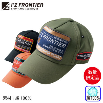 アイズフロンティア] 90094 アイズリミテッドベースボールキャップ