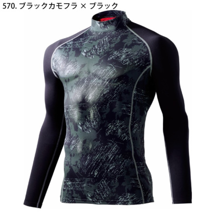 自重堂 [JAWIN] 58234 ハイネックロングスリーブ 【大サイズ】