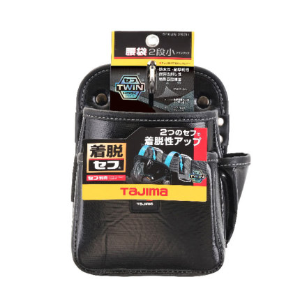 タジマ] SFKBN-2S2H 着脱式腰袋 2段小 ツインフック