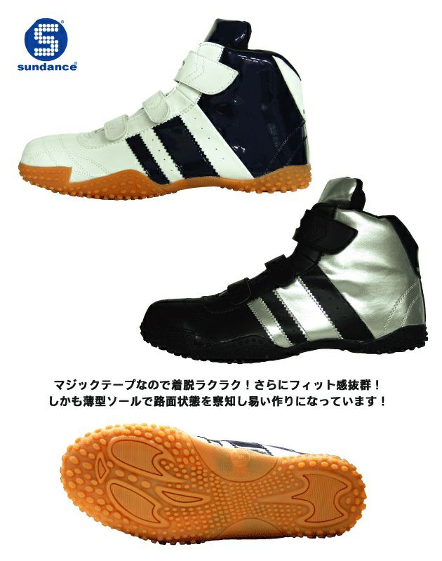 sundance サンダンス 安全靴 GT-X |｜ワークストリート