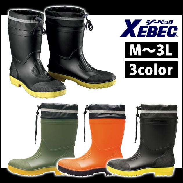 XEBEC（ジーベック） 長靴 ショート丈安全長靴 85763 |｜ワークストリート