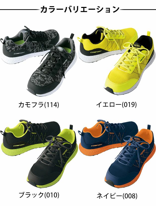 TULTEX タルテックス 安全靴 セーフティシューズ AZ-51653 |｜ワーク