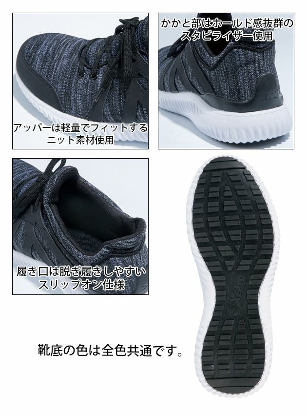 XEBEC ジーベック 安全靴 プロスニーカー 85144 |｜ワークストリート