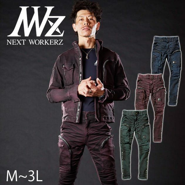 NEXT WORKERZ(ネクストワーカーズ)通販専門店【公式】ワークストリート