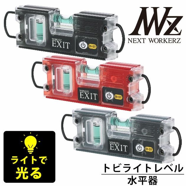 ネクストワーカーズ NEXT WORKERZ 腰道具 腰袋 NWZ EXITトビライト