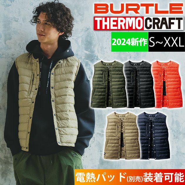 XXL BURTLE バートル 電熱ベスト 作業着 ダウンベスト 2024年新作