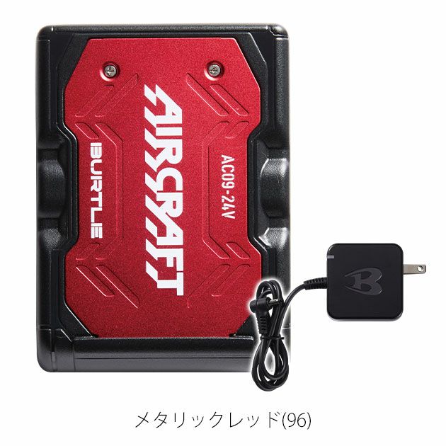 BURTLE バートル 空調作業服 作業着 エアークラフト リチウムイオン