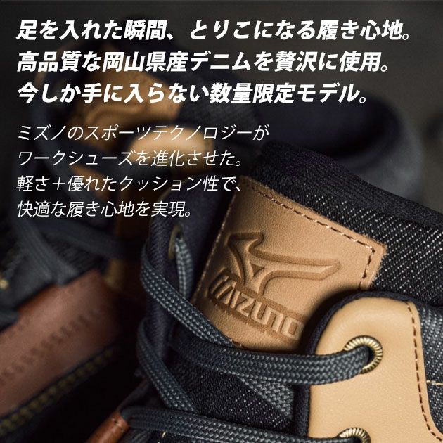 ミズノ F1GA2516 安全靴 オールマイティ LSII 11M 2025年限定モデル
