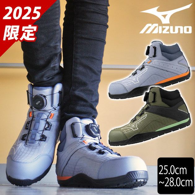 ミズノ(MIZUNO)安全靴通販専門店【公式】ワークストリート