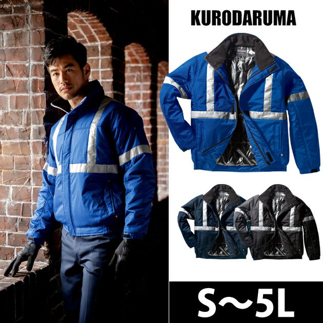 S～5L|クロダルマ 電熱ウェア 作業着 防寒ジャンパー（反射テープ