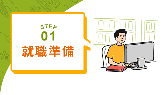 カリキュラム｜障害者就労移行支援のLITALICOワークス