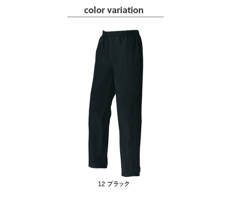 ゴアテックス オールウェザーパンツ 51041 | WORKWEAR LAB/ワーク