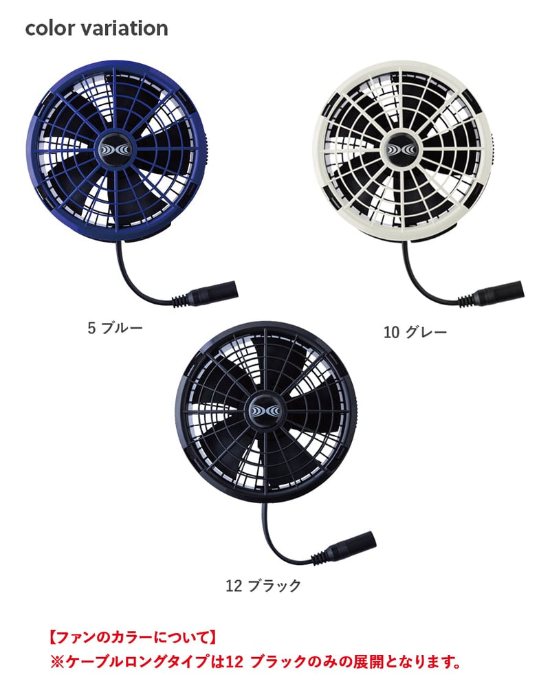 空調服®スターターキット SK25011 / SK25012 | WORKWEAR LAB/ワーク