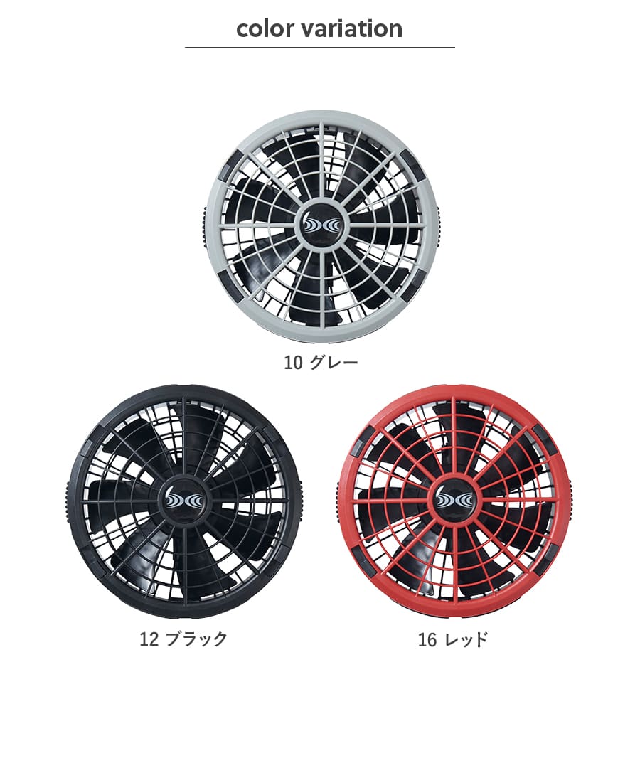 空調服®スターターキット SK23011 | WORKWEAR LAB/ワークウエア・ラボ