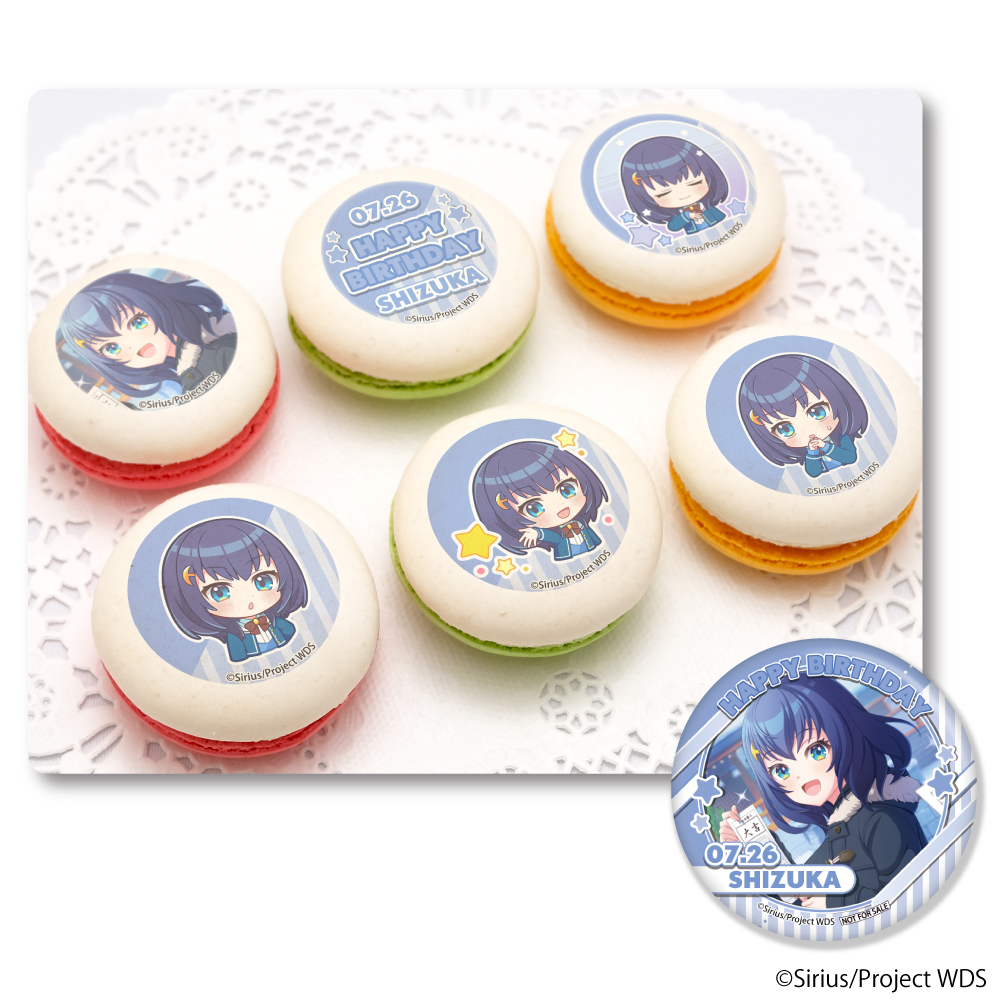 ワールドダイスター公式サイト