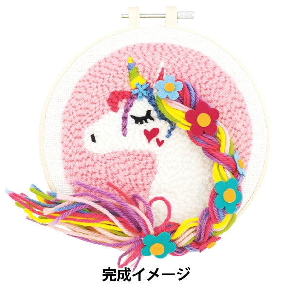 刺しゅうキット 『パンチニードルキット ユニコーン AFF-PUN-02