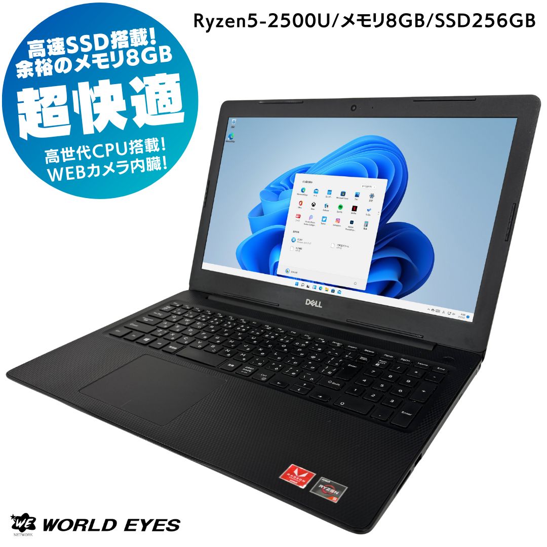 Windowsノート本体 Dell Inspiron 3585 windows11 Ryzen 2300u Dell