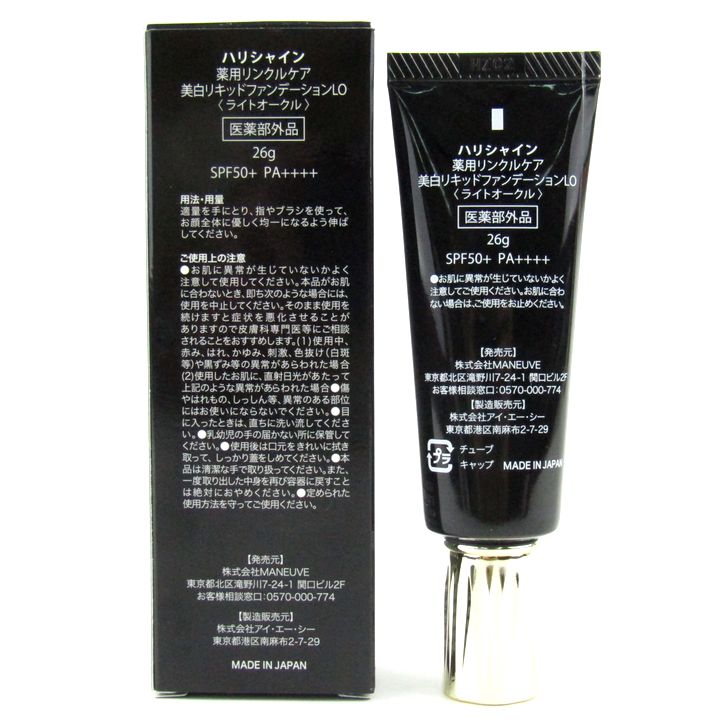 CHURUMI薬用ファンデーション&Skin Venus Amazon | CHURUMI チュルミ