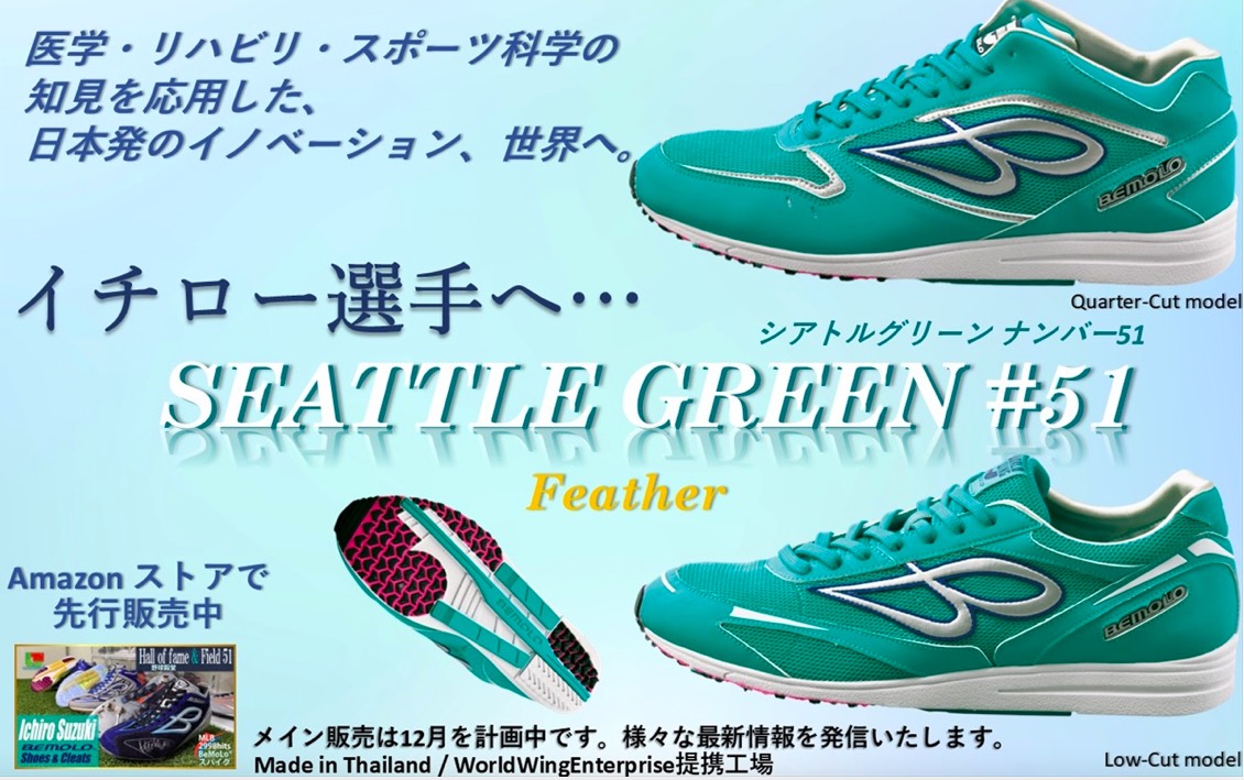 新作】ビモロシューズのご紹介！ | ワールドウィング札幌