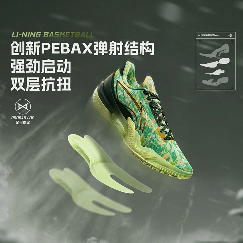 LiNing LiRen 5 Low “Winter Friends-Pine, Bamboo, Plum” – LiNing