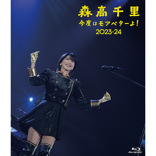 森高千里「「今度はモアベターよ！」2023-24 モアベター！BOX【6枚組