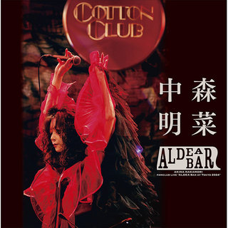 中森明菜「FANCLUB LIVE「ALDEA Bar at Tokyo 2024」【完全生産限定BOX