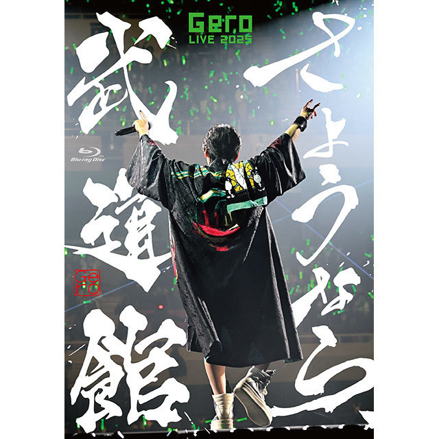 Gero「さようなら、武道館【初回限定盤BD】」 | Warner Music Japan