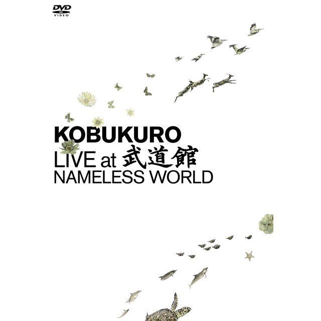 コブクロ「KOBUKURO LIVE at 武道館 NAMELESS WORLD」 | Warner Music