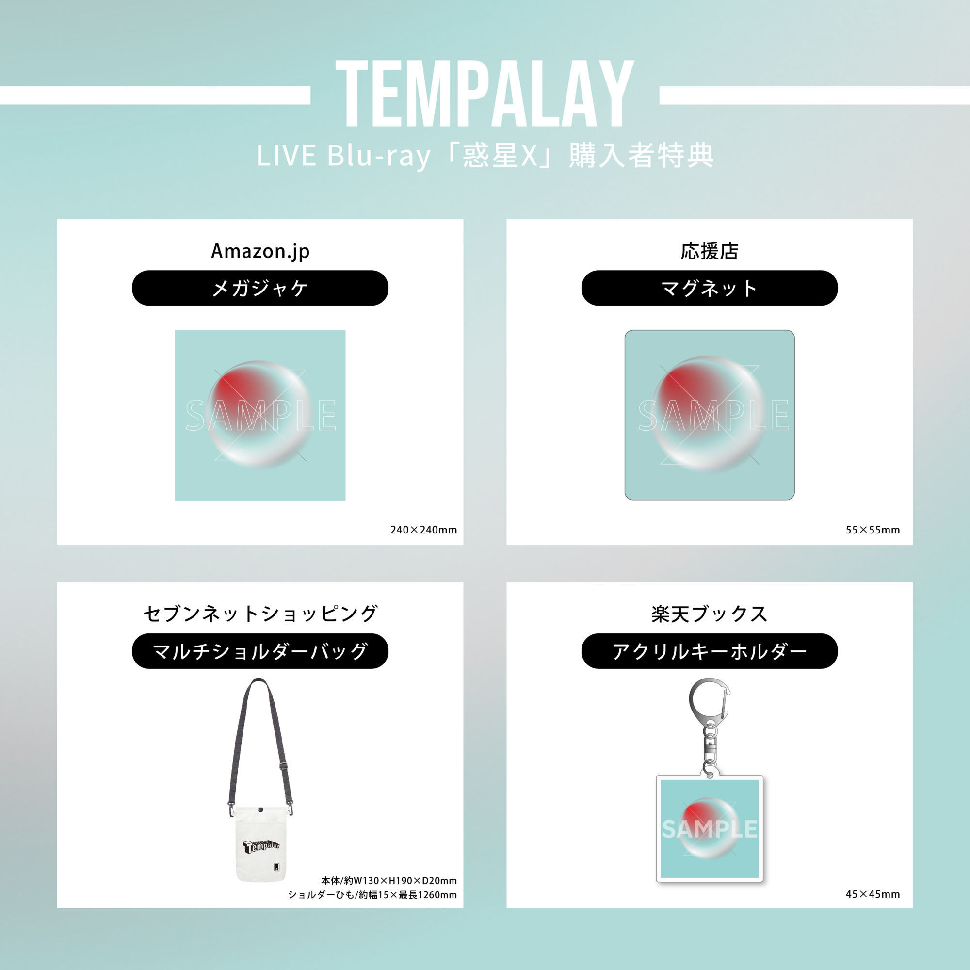 4/9発売 Blu-ray「惑星X」先着購入者特典決定！ | Tempalay | Warner