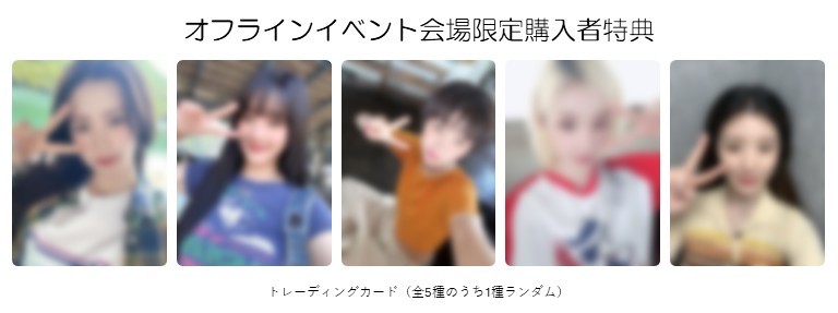 i-dle JAPAN 1st EP 『i-dle』オフラインイベント会場でのCD販売決定