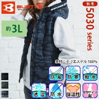 バートル] 5034 防寒フーディベスト