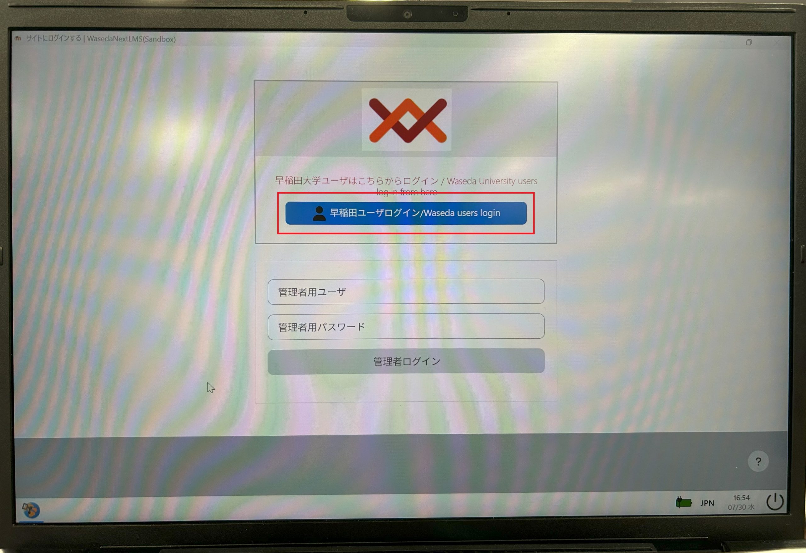 2.3.1. Safe Exam Browserを利用した小テストの受験 – Waseda Moodle
